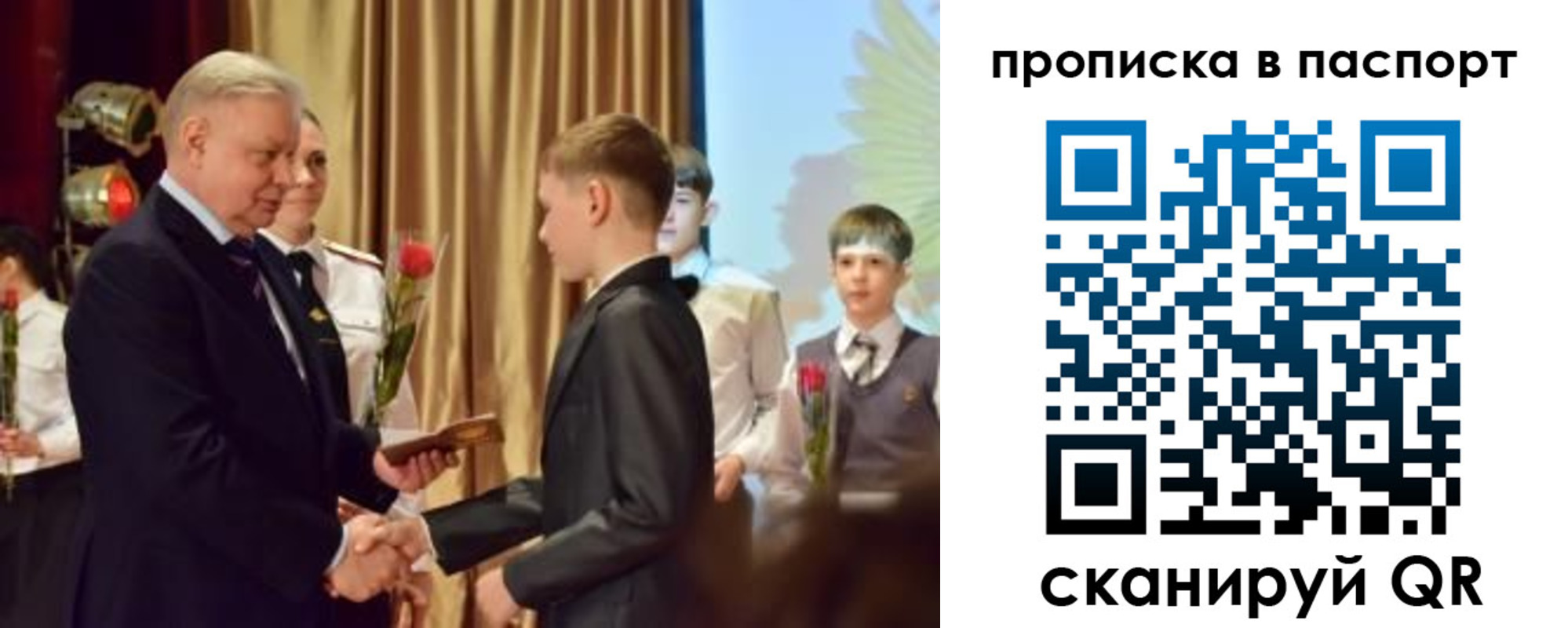 регистрация в Озёрске